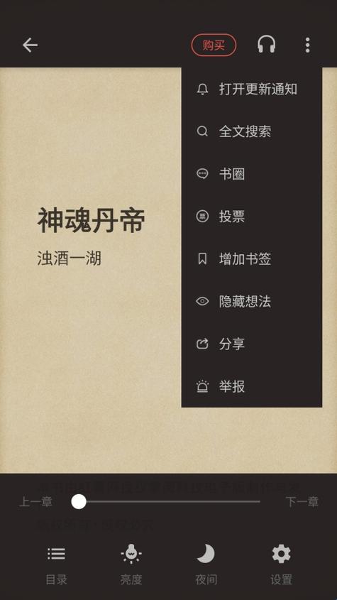 连阅免费阅读小说缩略图
