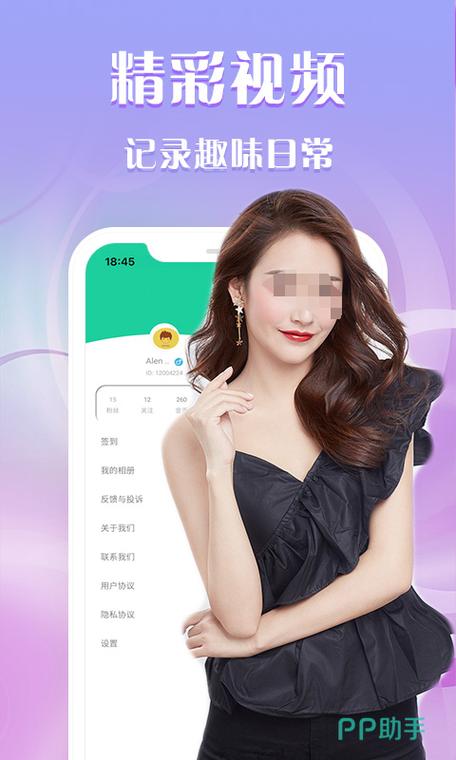 可以视频聊天的交友软件 求推荐缩略图