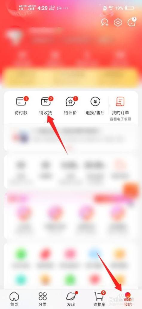 京东 修改收货地址缩略图