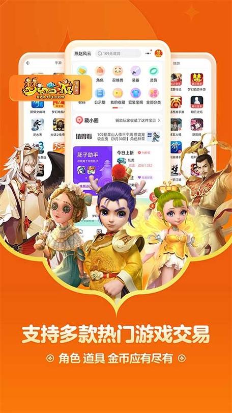 藏宝阁APP下载地址游戏截图