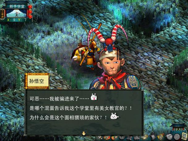 特别无厘头的西游动画