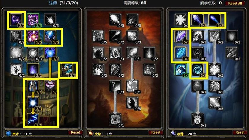 魔兽世界4.0天赋模拟器缩略图