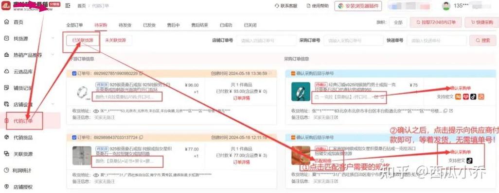 拼多多秒杀游戏截图