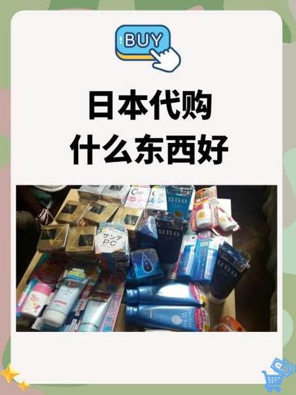 日本代购48汇是什么意思啊缩略图