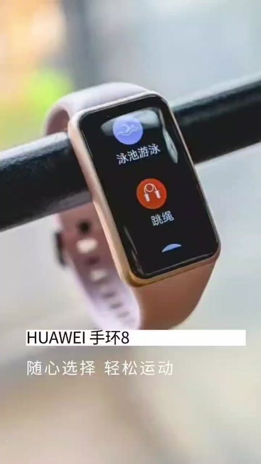华为手环b5使用教程缩略图