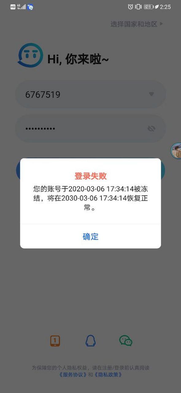 tt语音封设备解除教程缩略图