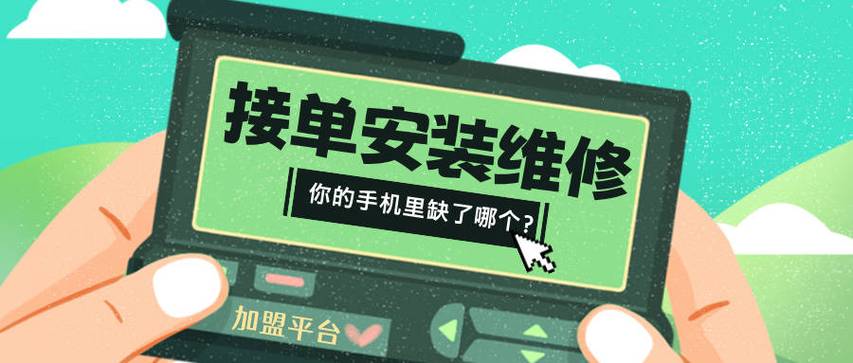 安装师傅接单平台app缩略图