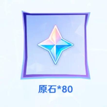 原神一个纠缠之缘多少原石游戏截图