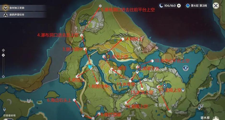原神新手阵容搭配推荐游戏截图