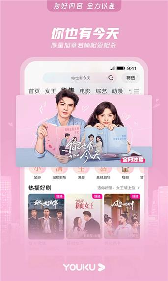 最好看免费观看高清视频大全下载缩略图