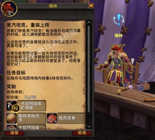 wow深渊碎片干嘛用的游戏截图