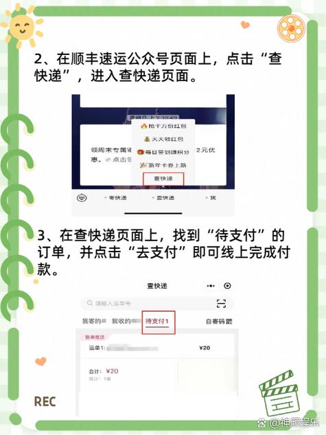寄付现结是什么意思顺丰游戏截图