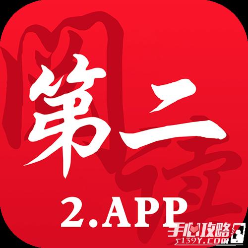第二阅读器游戏版缩略图