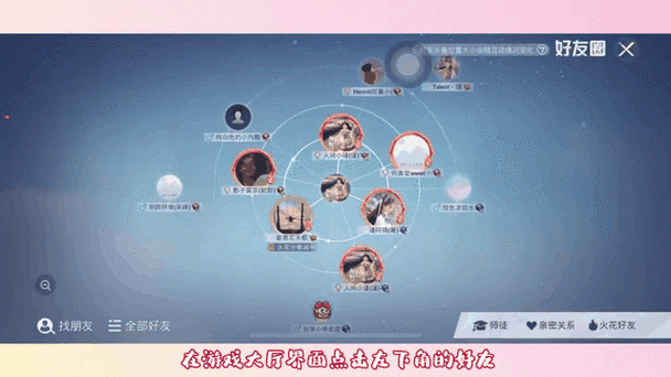 和平精英咋删好友游戏截图