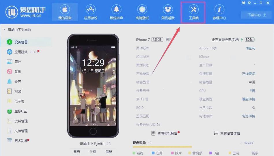 苹果哪些定位服务可以关闭游戏截图