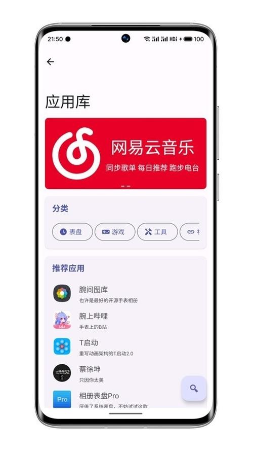 wearos工具箱下载缩略图