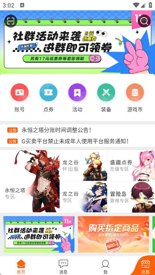 冒险岛gmm交易平台缩略图