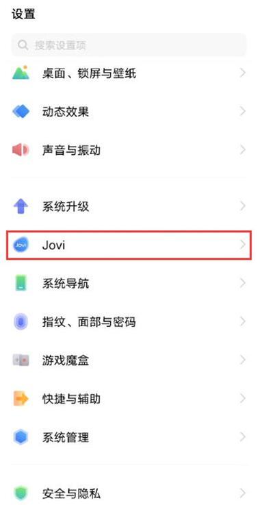 vivo手机怎么开启抢红包助手缩略图