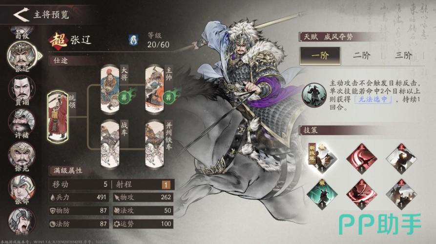 三国望神州武将强度排行图标