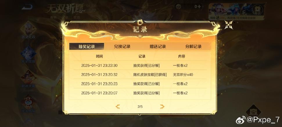 王者星会员抽奖活动还有吗