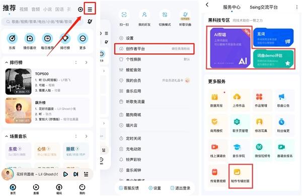 酷狗音乐授权申请缩略图