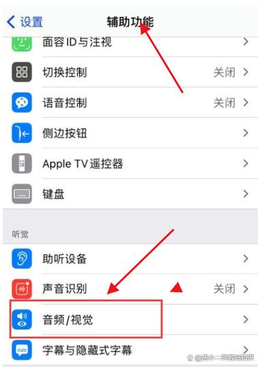 苹果手机通话没声音,免提有声音缩略图