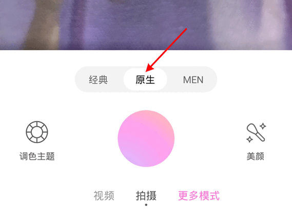 轻颜相机怎么关掉美颜缩略图