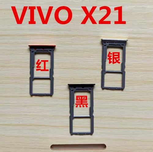 vivox21卡槽多少钱缩略图