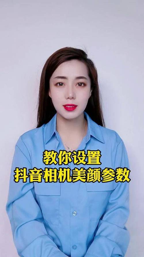 抖音美颜最佳设置数据缩略图