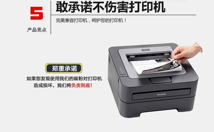 兄弟mfc7380打印机更换碳粉缩略图