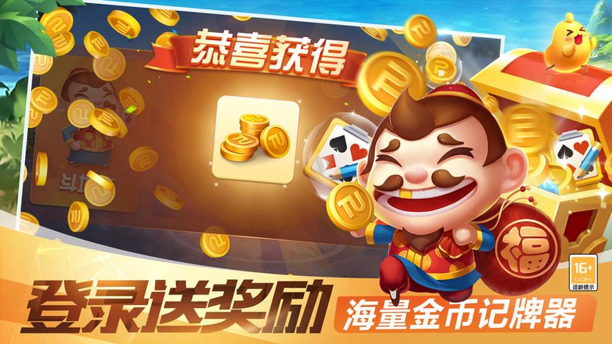斗地主每天送6元现金版下载缩略图