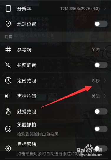 华为拍照延迟3秒在哪里设置缩略图