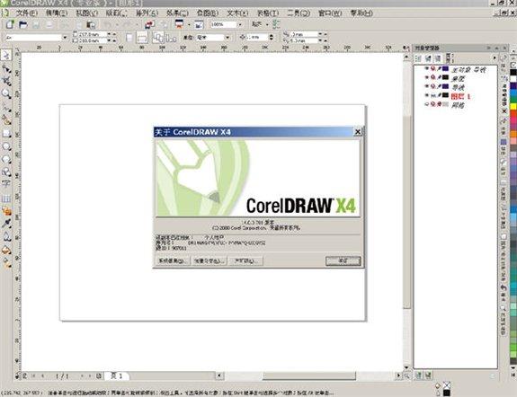 coreldraw免费中文版缩略图