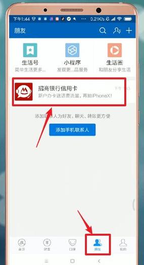 银行卡签约账号是什么意思缩略图