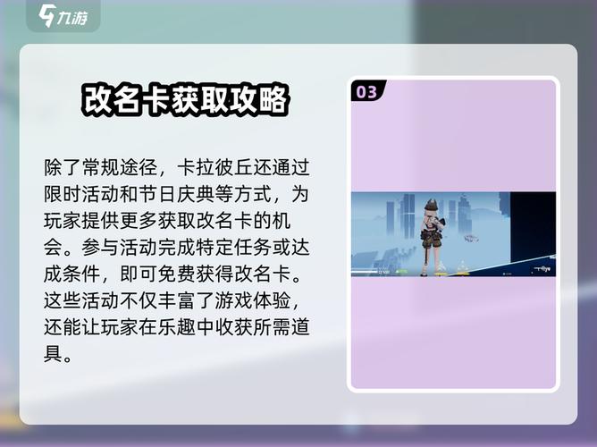没有改名卡了怎么改名图标