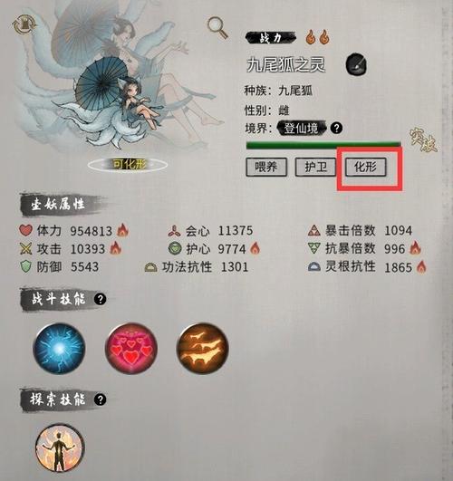 鬼谷八荒壶妖id代码大全缩略图