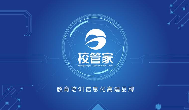 校管家登录入口缩略图