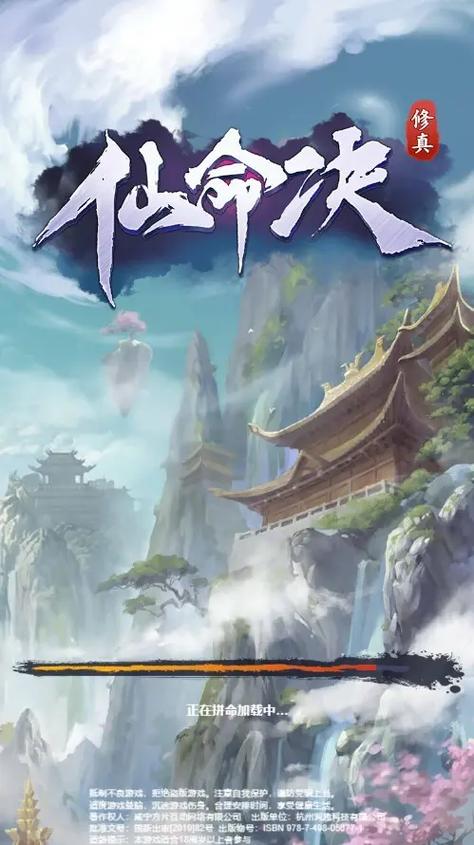 仙命决官方网站缩略图