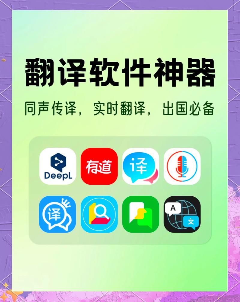 云南方言翻译器缩略图