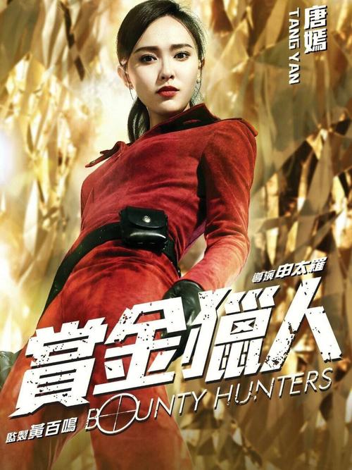 《赏金女猎人》电影高清游戏截图