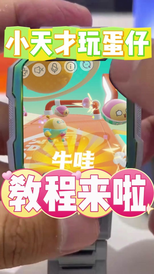 D2小天才用拨号玩地铁跑酷缩略图