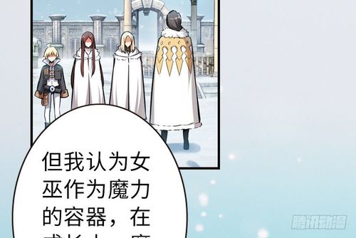 放开那个女巫漫画免费下拉式阅读游戏截图