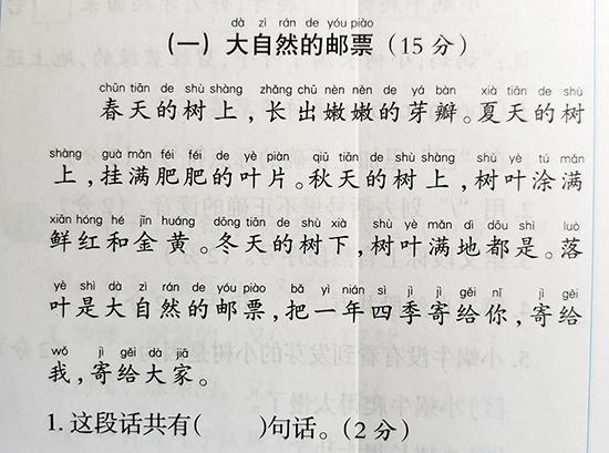 树下阅读答案游戏截图