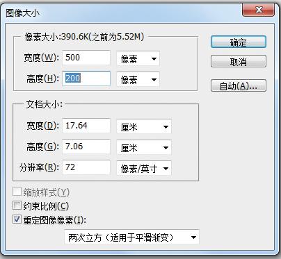 72dpi是多少分辨率缩略图