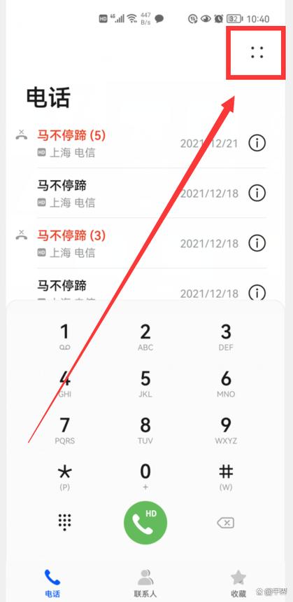 华为语音呼叫联系人怎么呼叫游戏截图