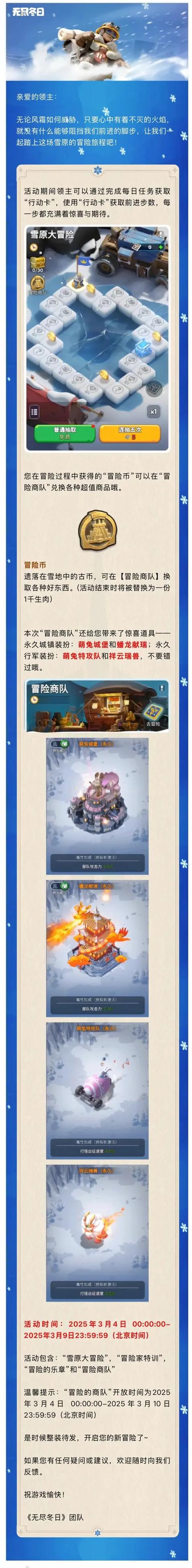 无尽大冒险攻略缩略图
