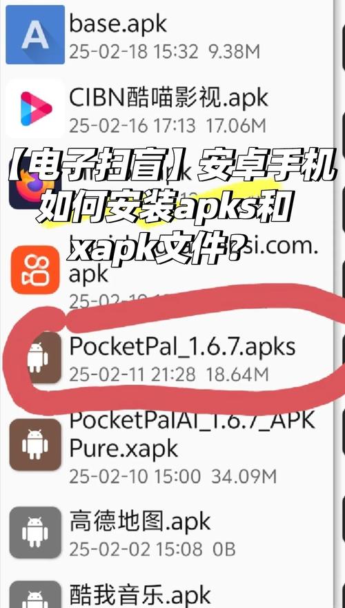 webos 安装apk缩略图