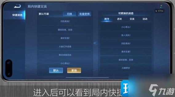 王者荣耀设置语音在哪里缩略图