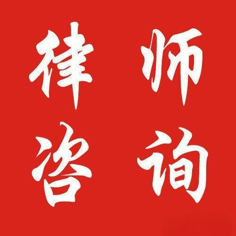 网贷咨询律师免费缩略图