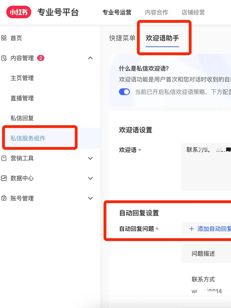 抖音发私信别人看不到缩略图